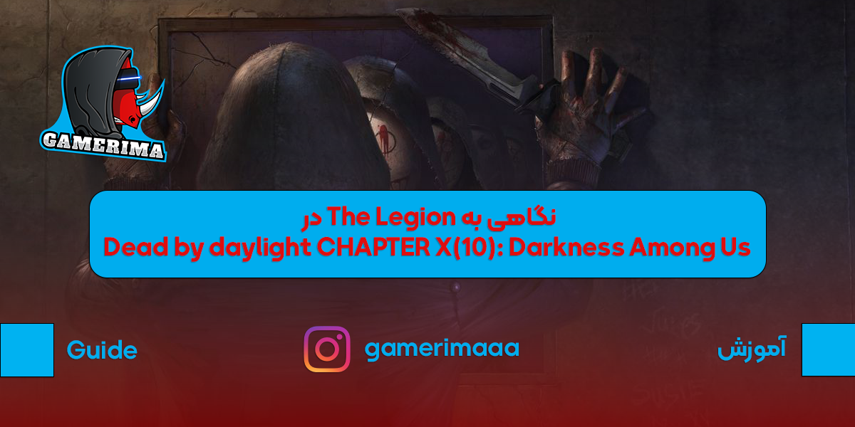 نگاهی به The Legion در Dead by daylight CHAPTER X(10): Darkness Among Us