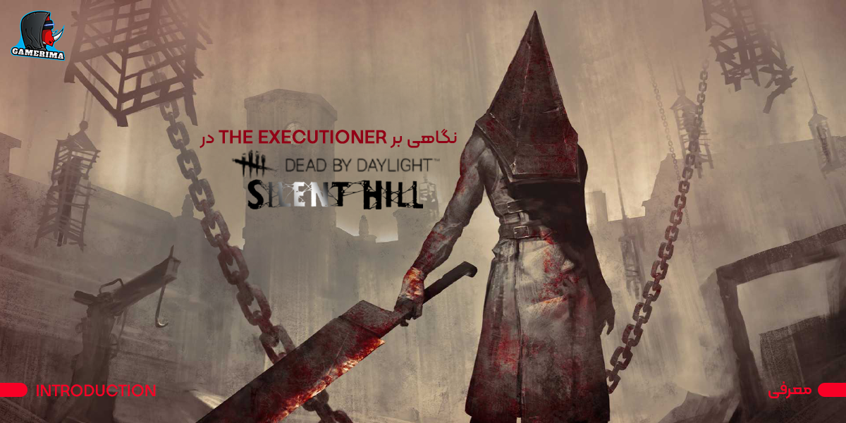 The Executioner در dead by daylight Chapter XVI (16)- Silent hill