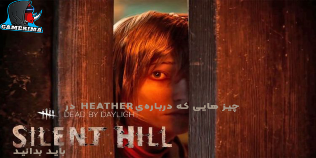 Heather در Dead by Daylight CHAPTER XVI(16): Silent Hill