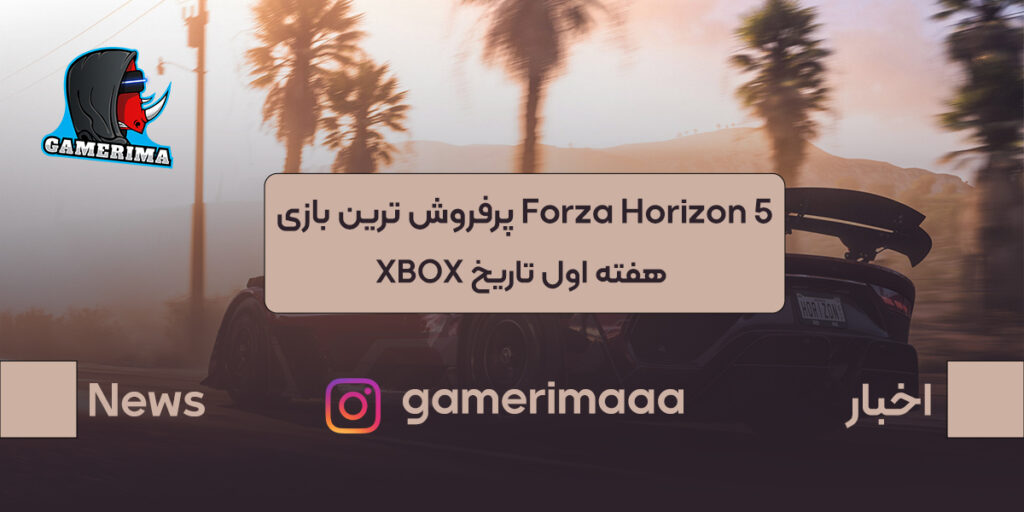 Forza Horizon 5 عنوان پرفروش ترین عرضه هفته اول XBOX را از آن خود کرد