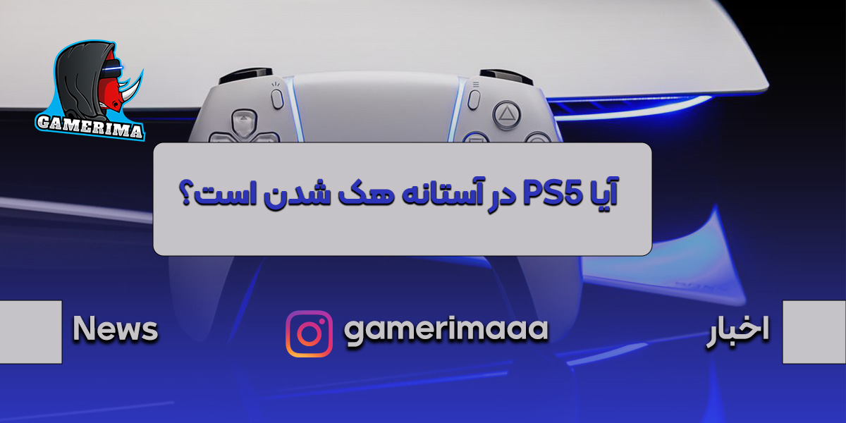 PS5 Cover