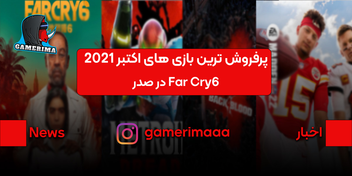 جدول فروش Far Cry 6