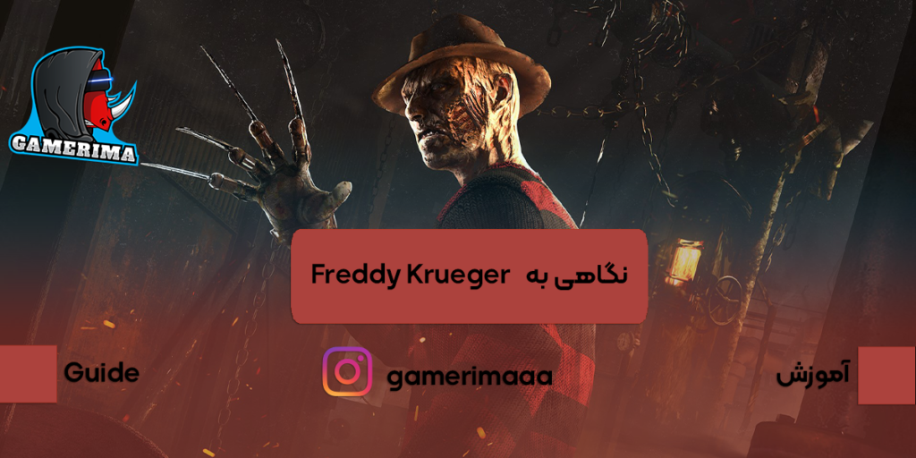 نگاهی به Freddy Krueger در بازی Dead By Daylight (2021)