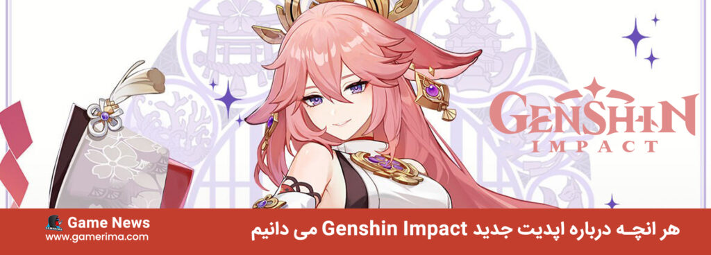 چه چیز هایی در Genshin Impact لو رفته (۲۰۲۲)