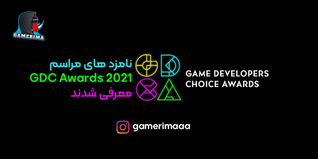 نامزد های جایزه GDC Awards 2022 معرفی شدند