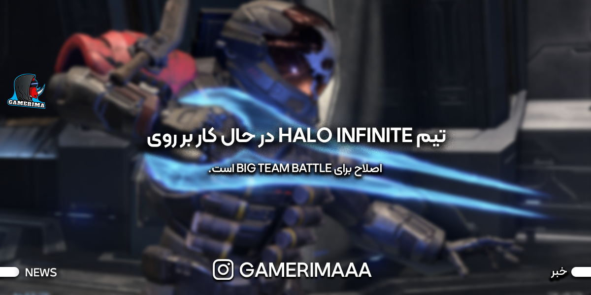 تیم Halo Infinite در حال کار بر روی اصلاح برای Big Team Battle است.