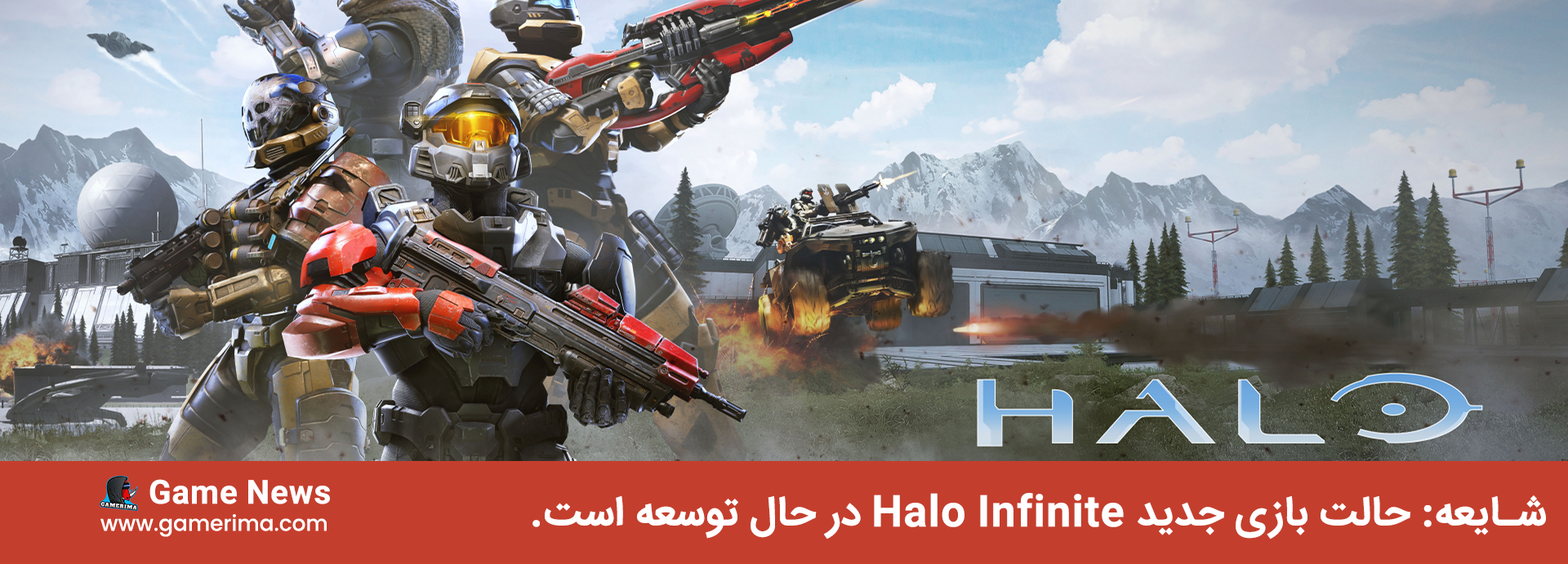 شایعه: حالت بازی جدید Halo Infinite در حال توسعه است.