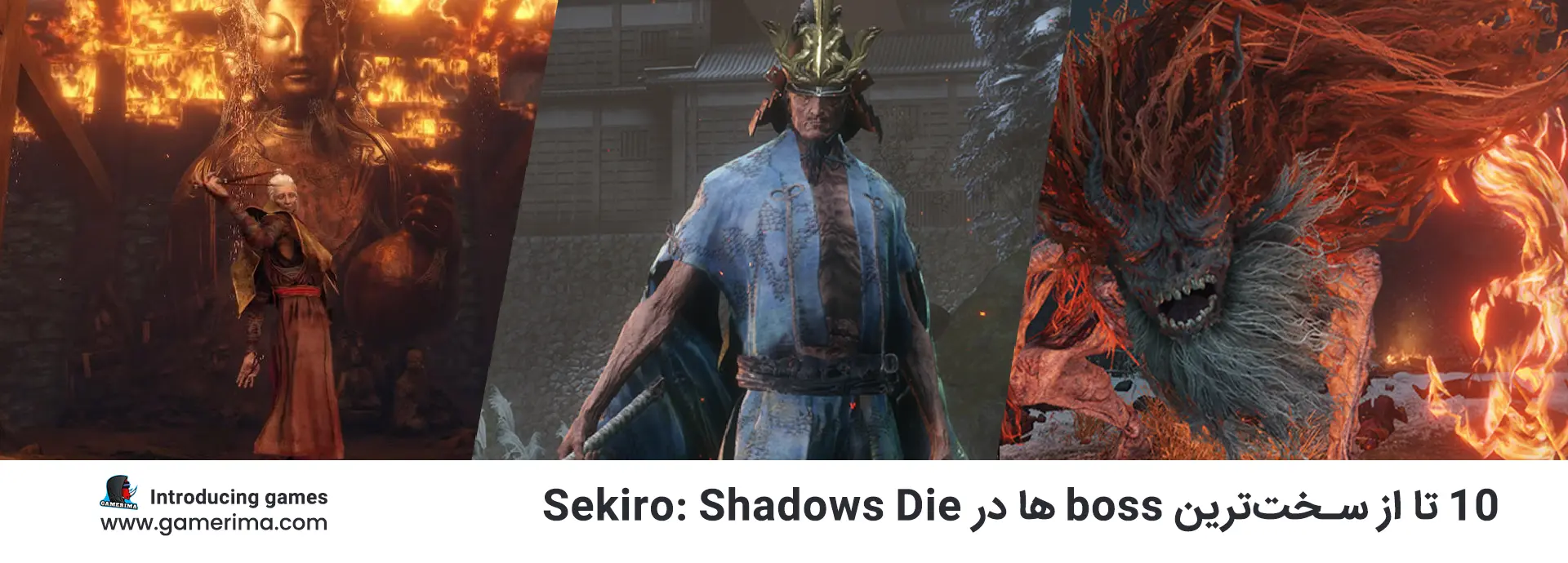 ۱۰ سخت ترین boss ها در Sekiro: Shadows Die Twice