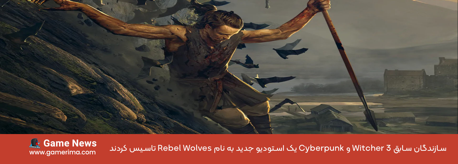 سازندگان سابق Witcher 3 و Cyberpunk یک استودیو جدید به نام Rebel Wolves تاسیس کردند