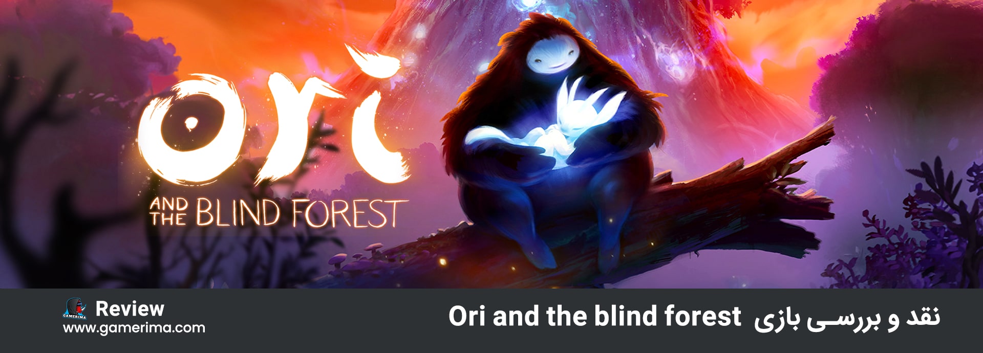 نقد و بررسی Ori and the Blind Forest