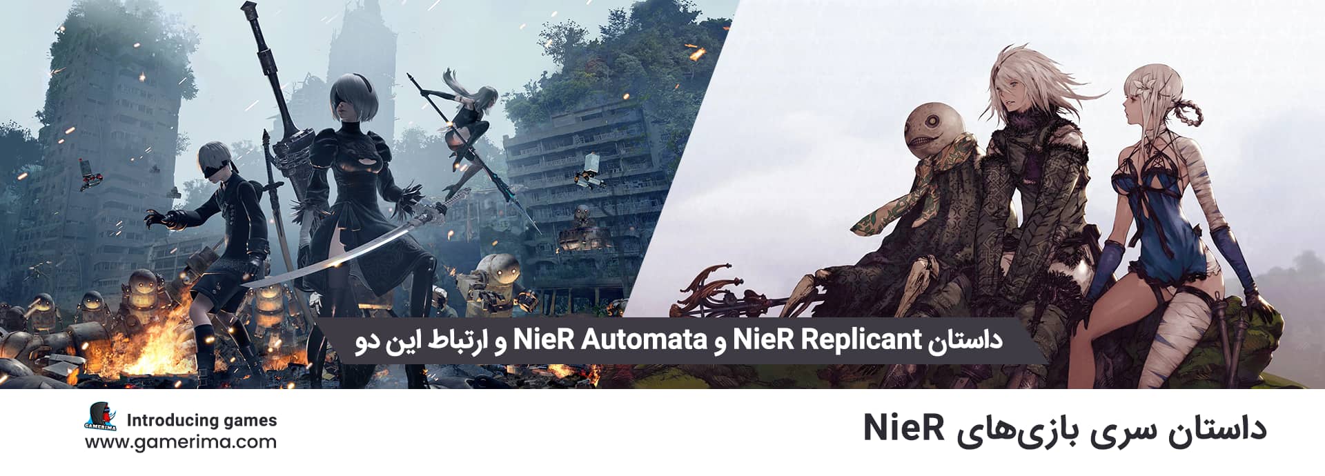 داستان ۲ بازی سری NieR و ارتباط بین Automata و Replicant