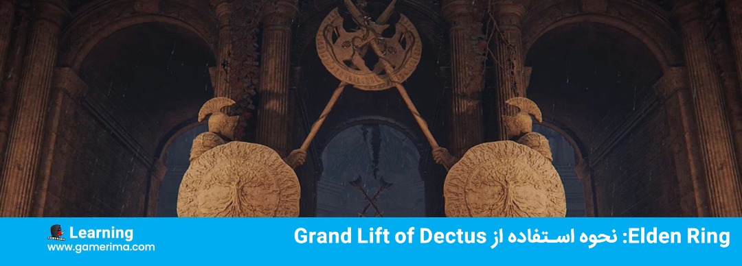 Elden Ring: نحوه استفاده از Grand Lift of Dectus