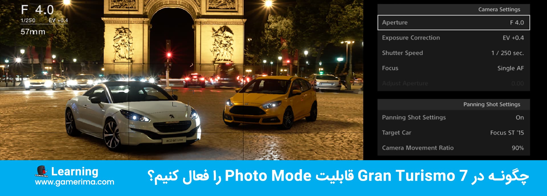 چگونه در Gran Turismo 7 قابلیت Photo Mode را فعال کنیم؟