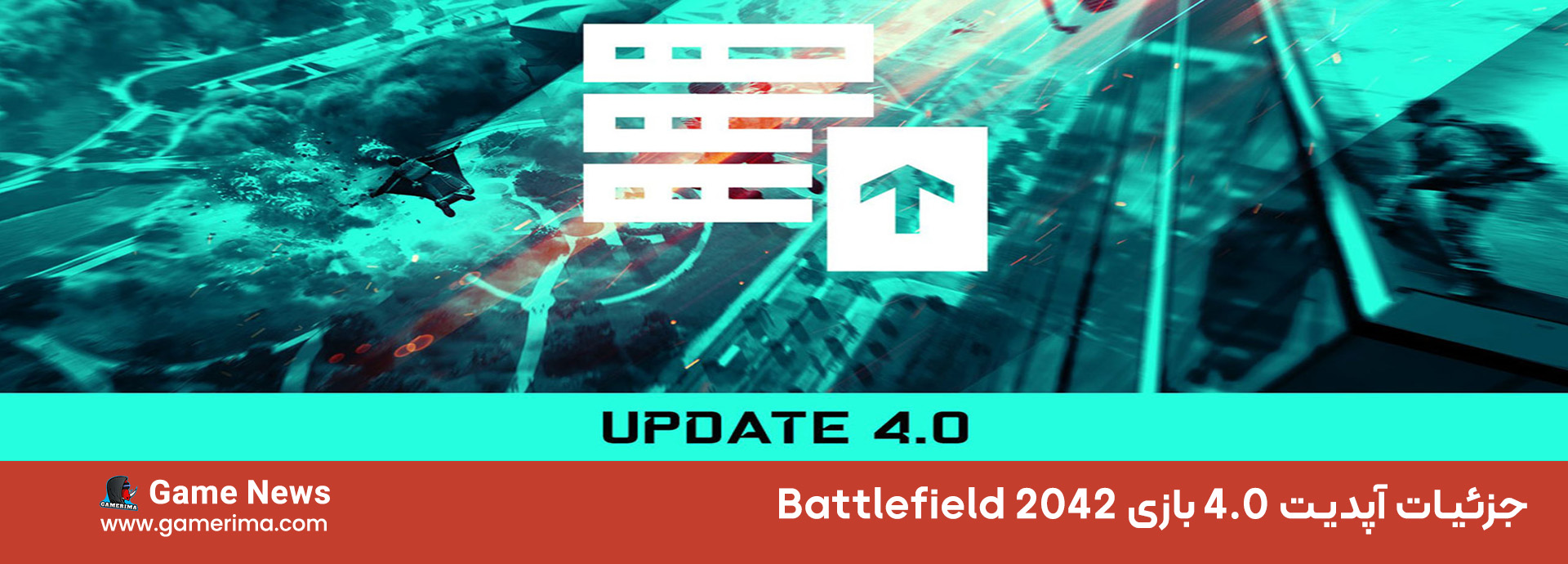 جزئیات آپدیت ۴٫۰ بازی Battlefield 2042
