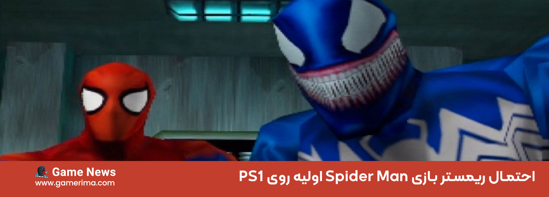 Spider Man PS1 Remaster