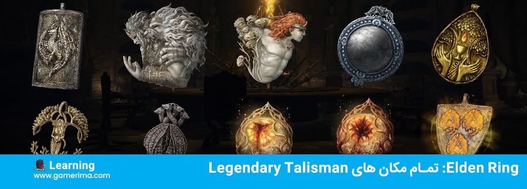 Elden Ring: تمام مکان های Legendary Talisman