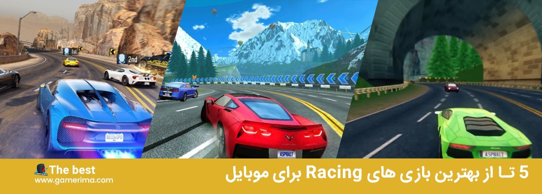 ۵ تا از بهترین بازی های Racing برای موبایل