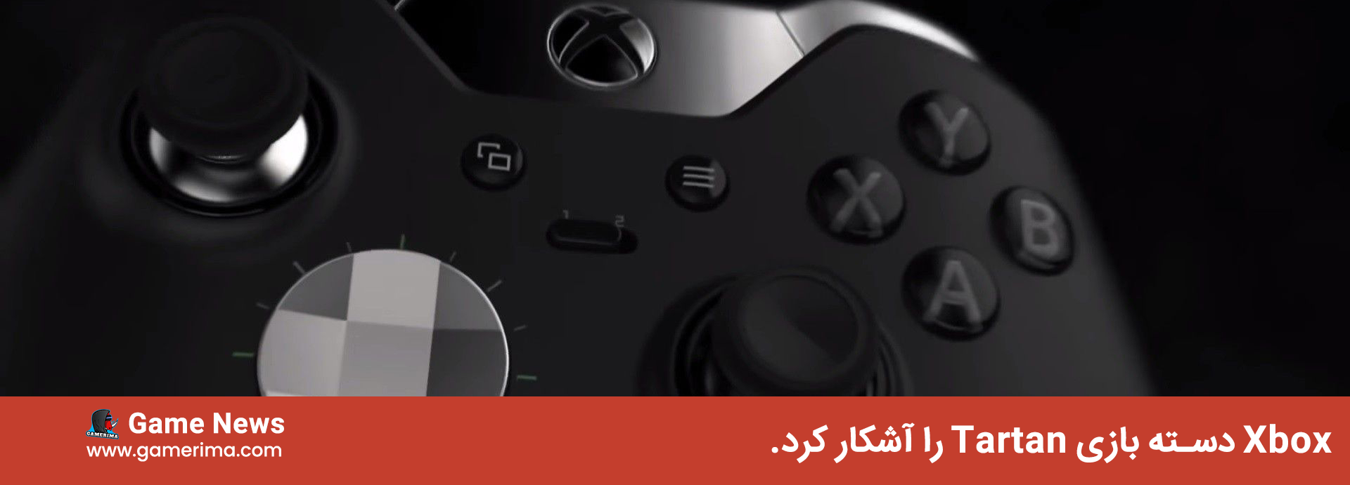 Xbox دسته بازی Tartan را آشکار کرد.