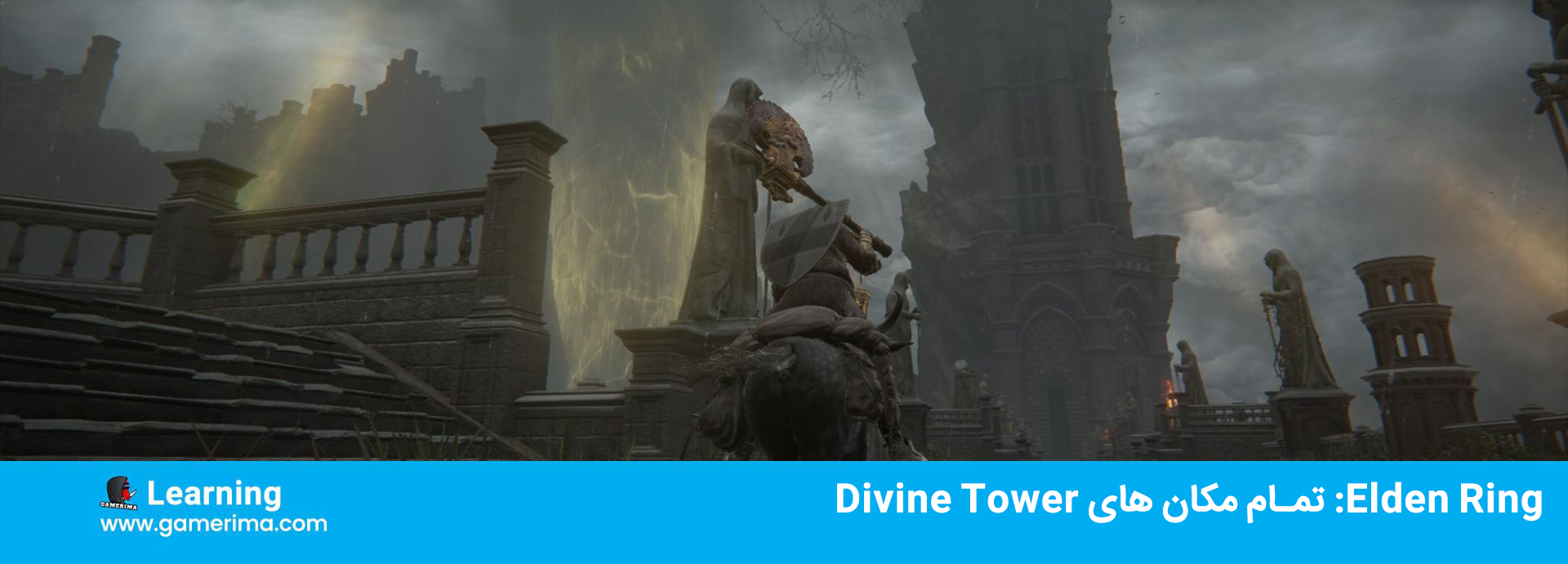 Elden Ring: تمام مکان های Divine Tower در بازی