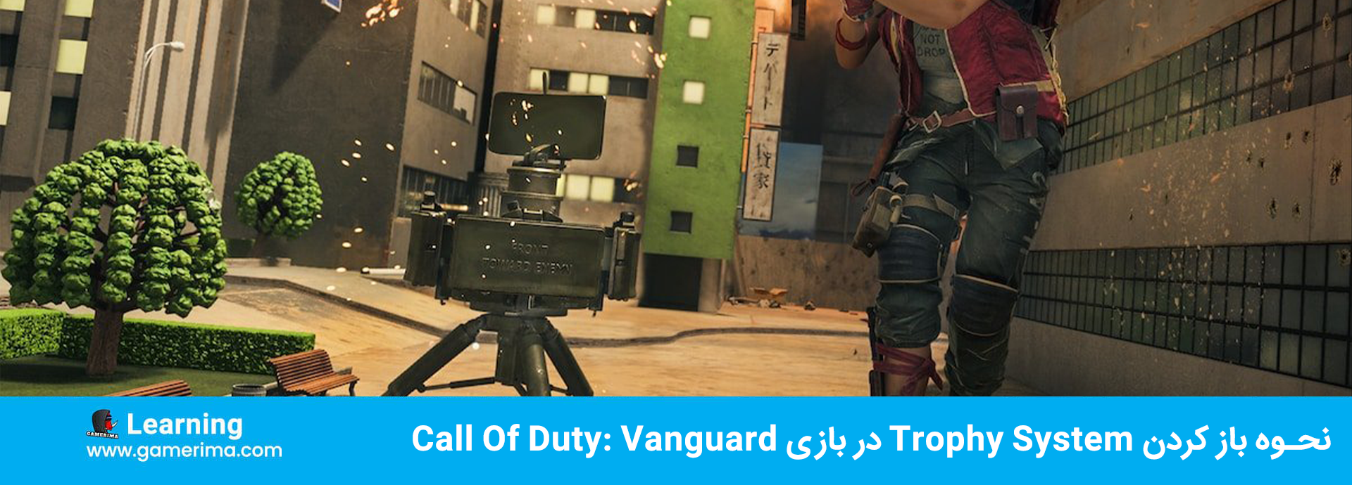 نحوه باز کردن Trophy System در بازی Call Of Duty: Vanguard