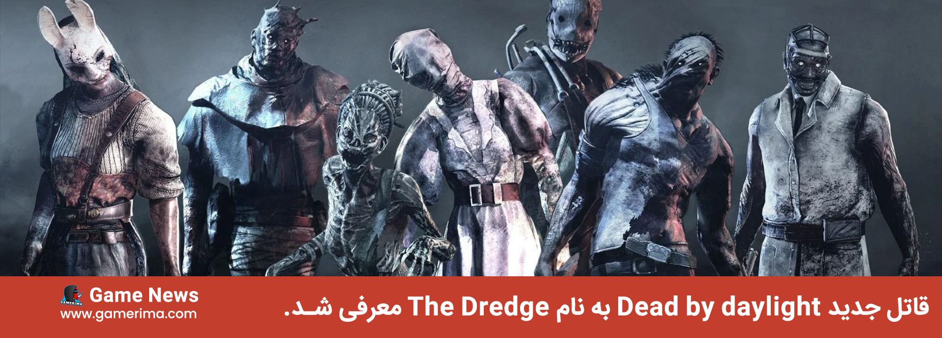 قاتل جدید Dead by daylight به نام The Dredge معرفی شد.(۲۰۲۲)