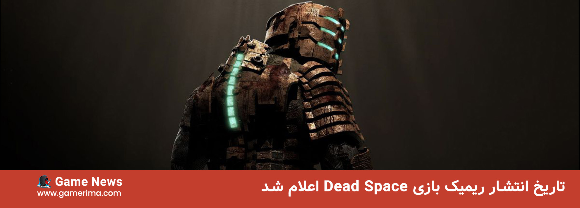 تاریخ انتشار ریمیک بازی Dead Space اعلام شد