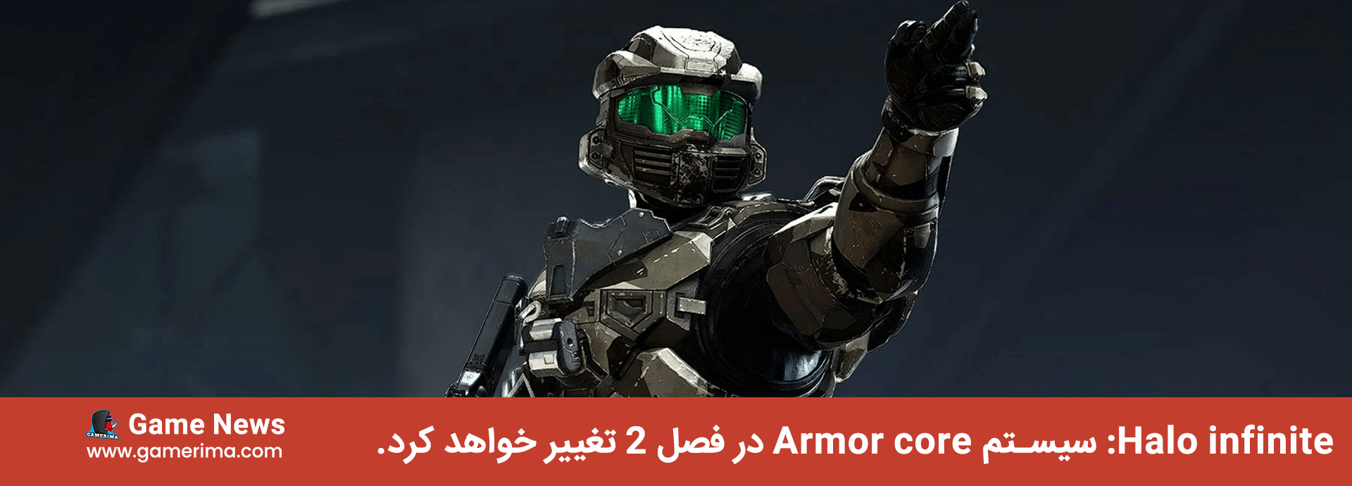 Halo infinite: سیستم Armor core در فصل 2 تغییر خواهد کرد.