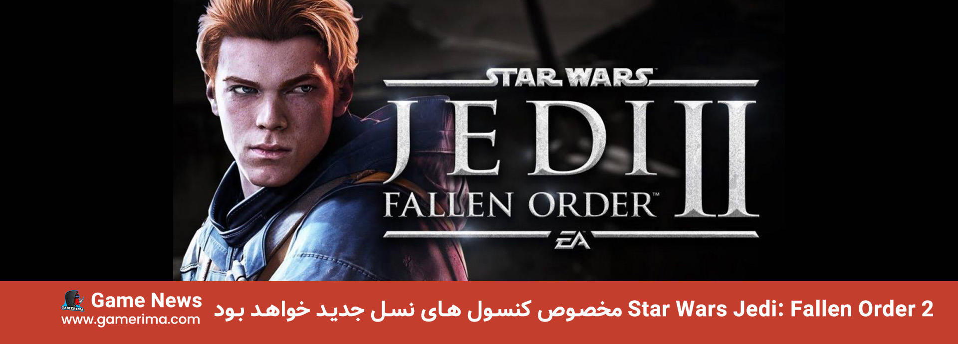 Star Wars Jedi: Fallen Order 2 مخصوص کنسول های نسل جدید خواهد بود
