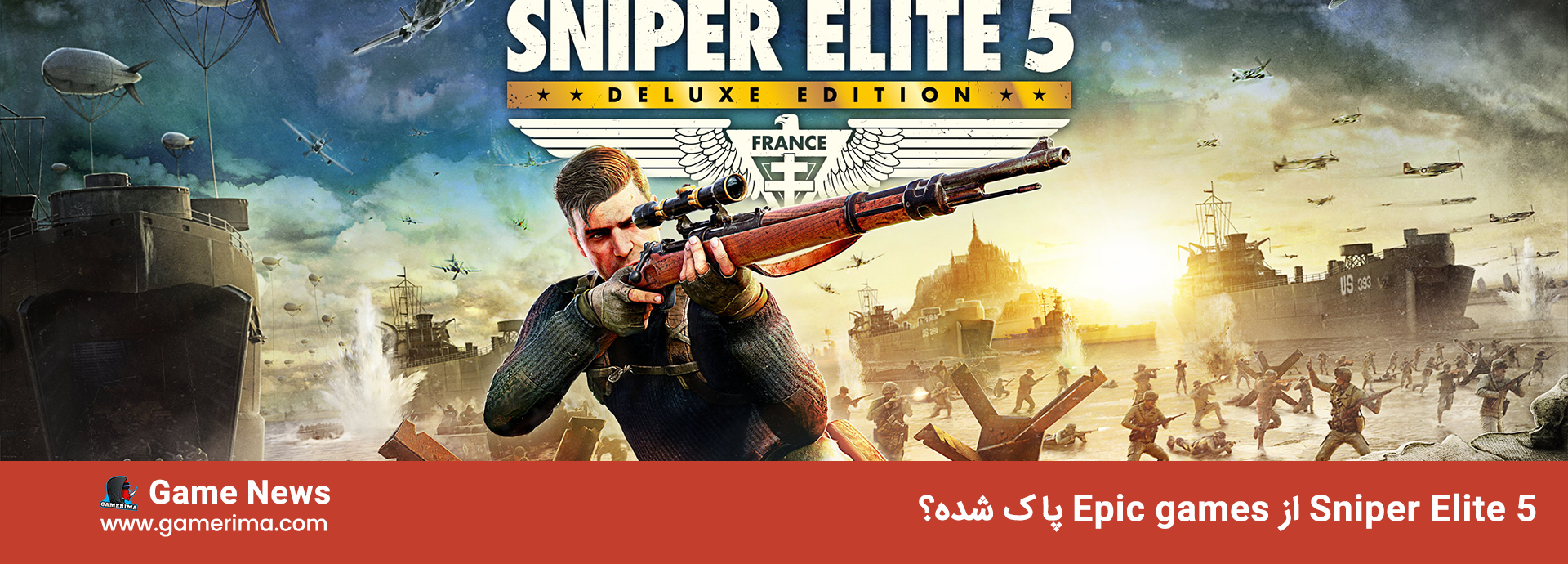 Sniper Elite 5 از Epic games پاک شده؟