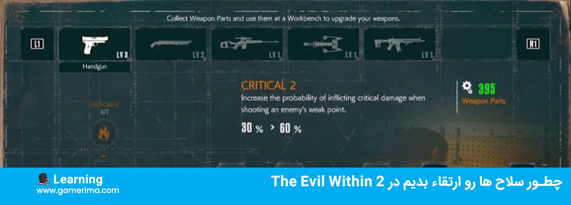 چطور سلاح ها رو ارتقاء بدیم در The Evil Within 2