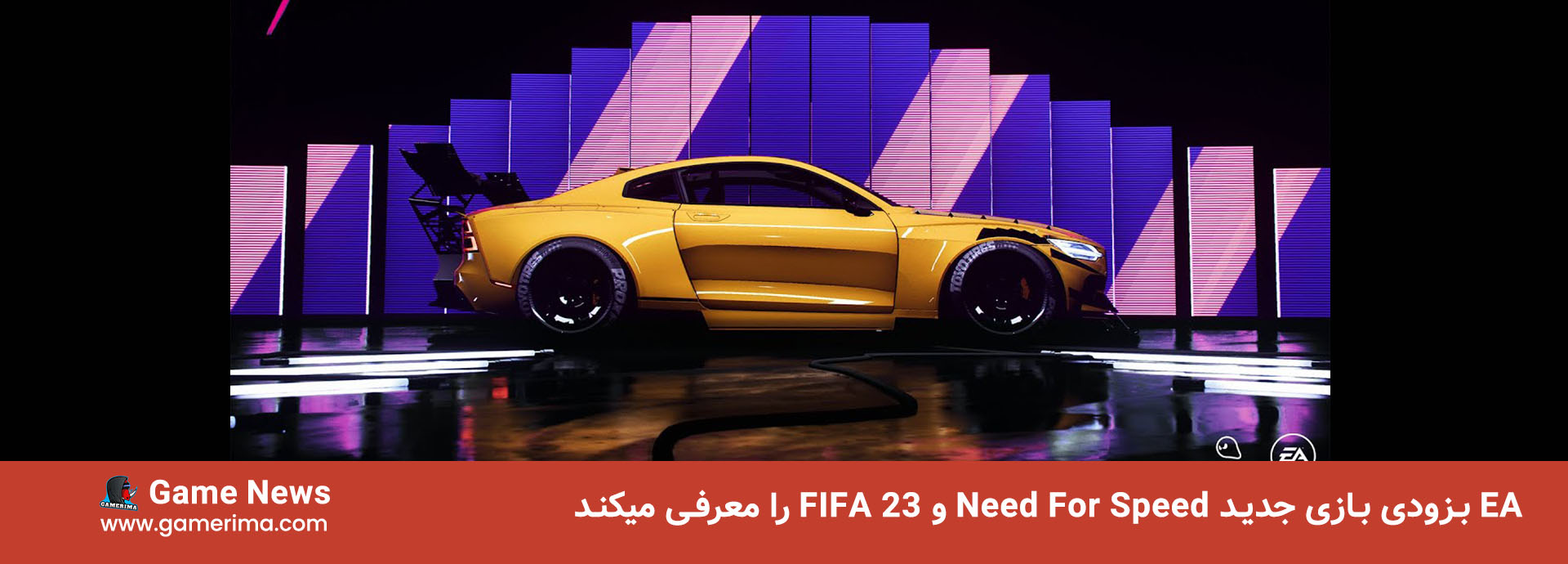 FIFA 23 And NFS Announcement