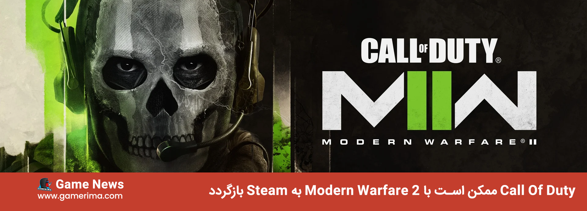 Call Of Duty ممکن است با Modern Warfare 2 به Steam بازگردد