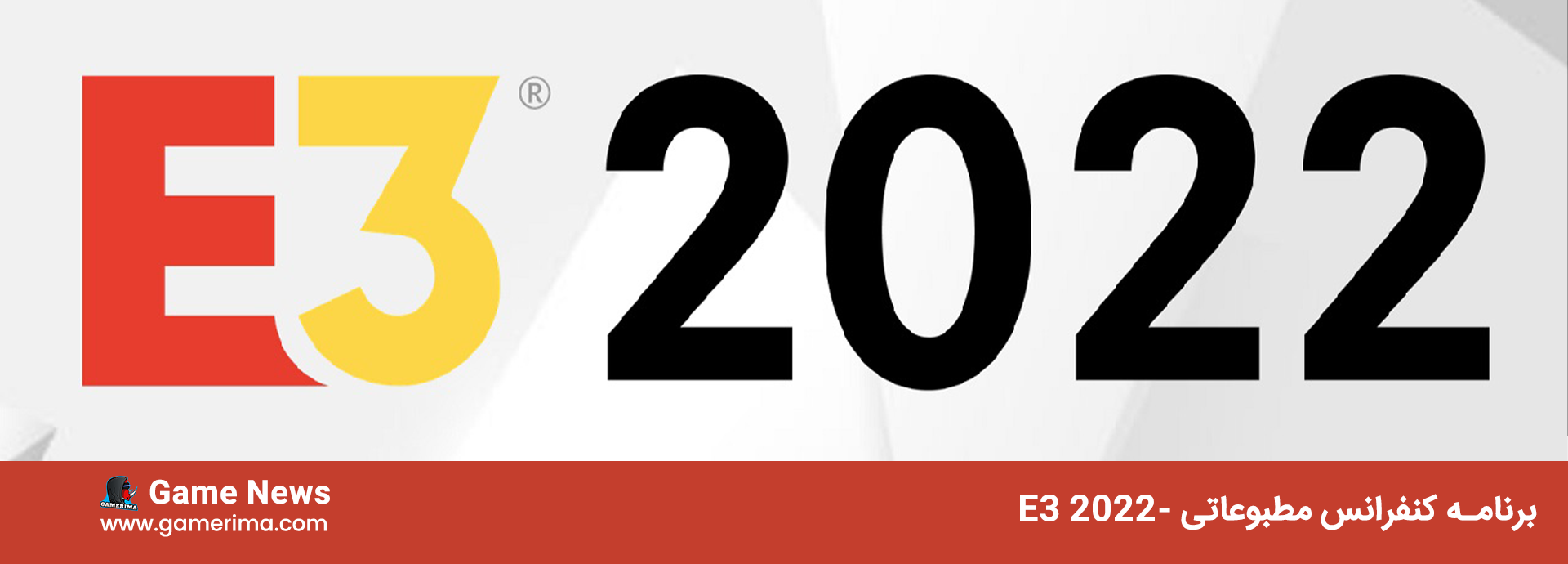 برنامه کنفرانس مطبوعاتی -E3 2022