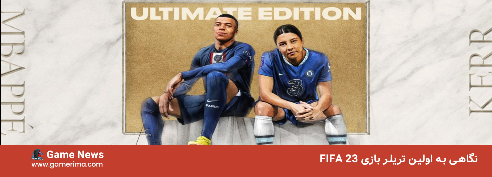نگاهی به اولین تریلر بازی FIFA 23