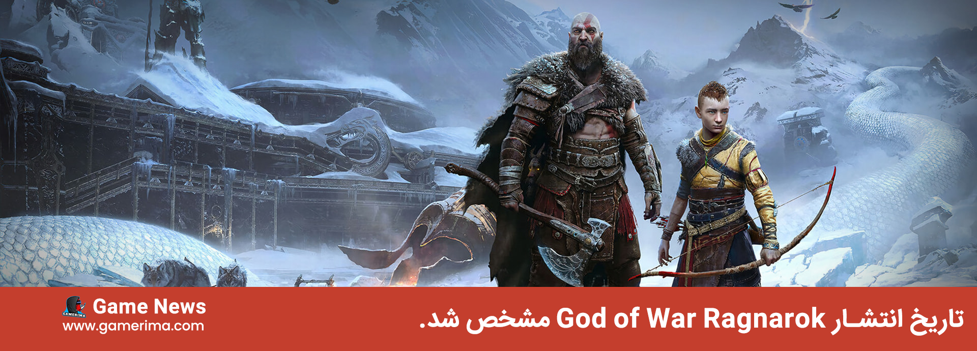 تاریخ انتشار God of War Ragnarok مشخص شد.