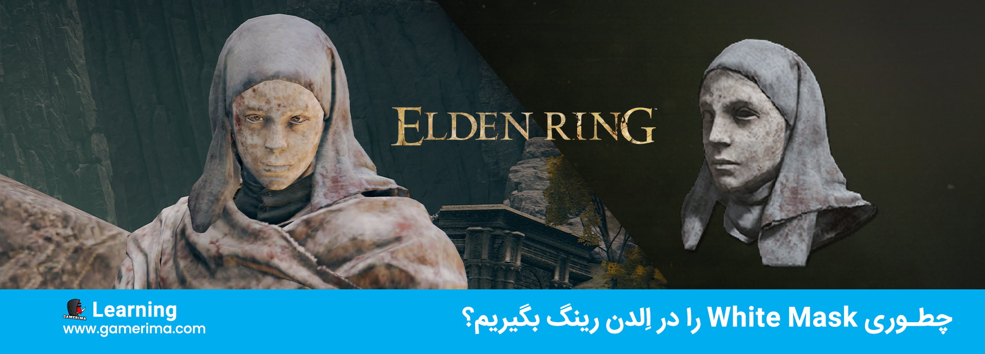 چطوری White Mask را در Elden Ring بگیریم؟