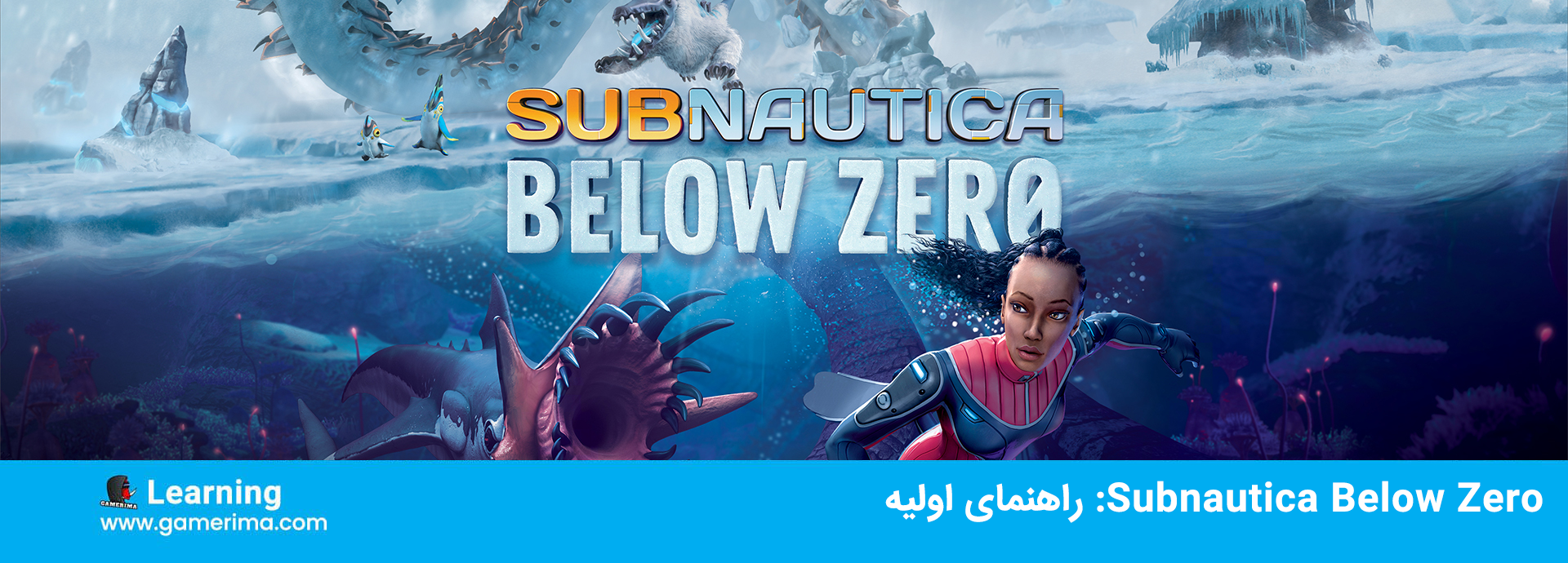 Subnautica Below Zero: راهنمای اولیه