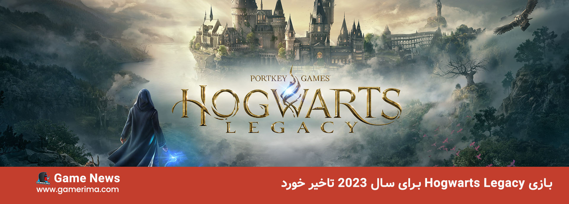 بازی Hogwarts Legacy برای سال ۲۰۲۳ تاخیر خورد