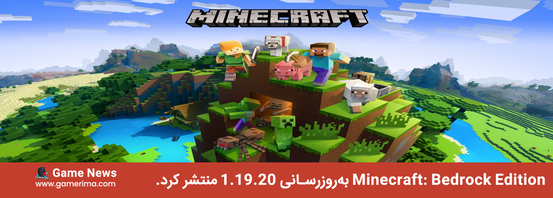 Minecraft: Bedrock Edition به‌روزرسانی 1.19.20 منتشر کرد.