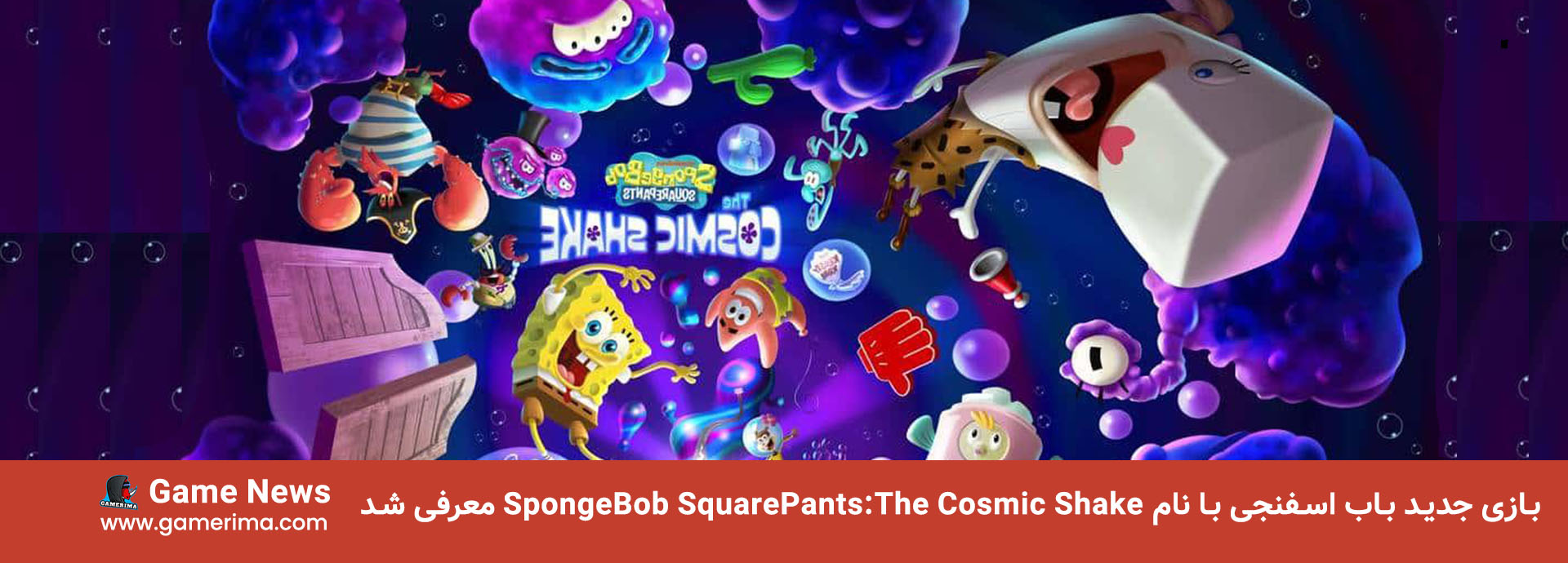 بازی جدید باب اسفنجی با نام SpongeBob SquarePants:The Cosmic Shake معرفی شد