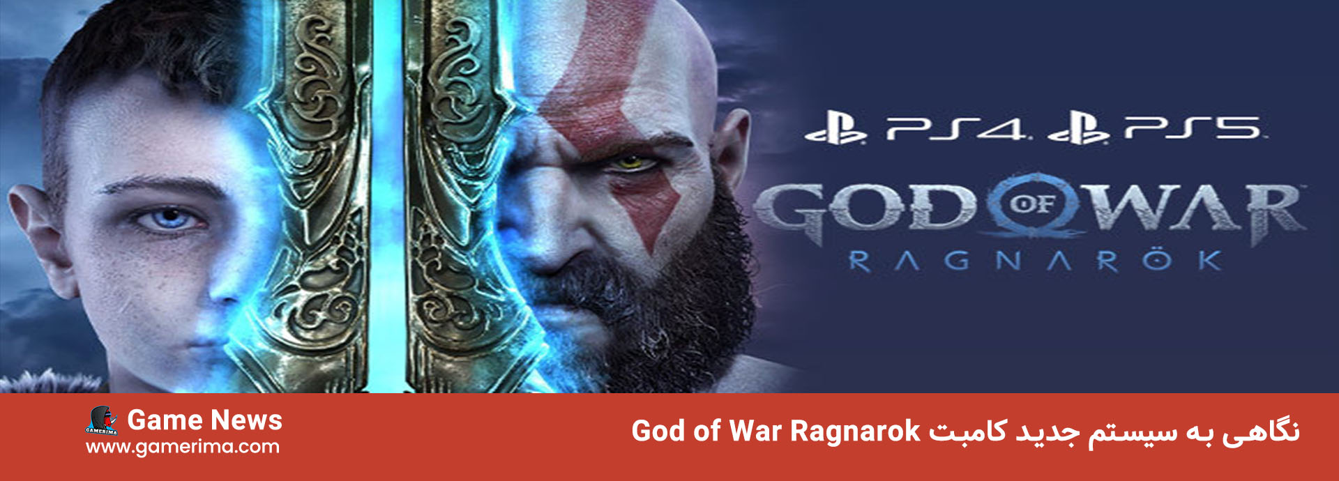 نگاهی به سیستم جدید کامبت God of War Ragnarok