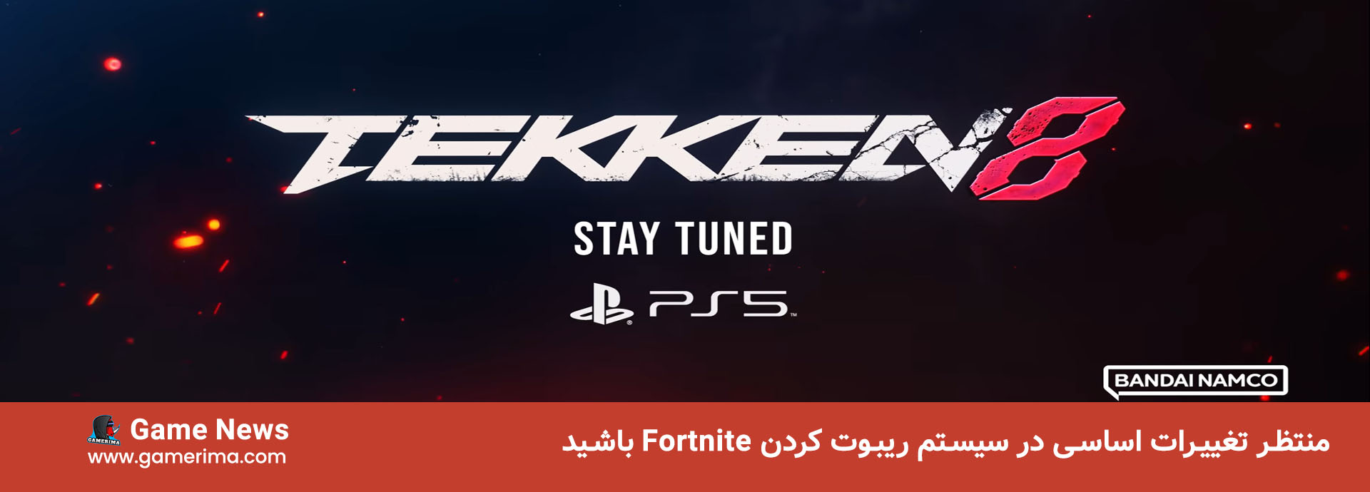 بازی Tekken 8 معرفی شد