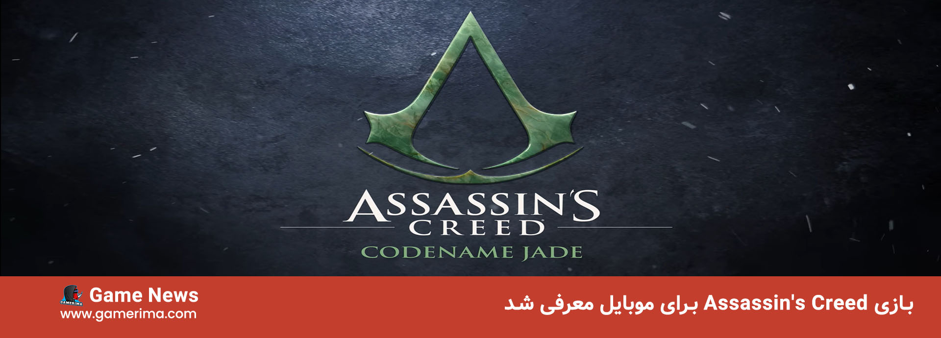 بازی assassin’s creed jade برای موبایل معرفی شد