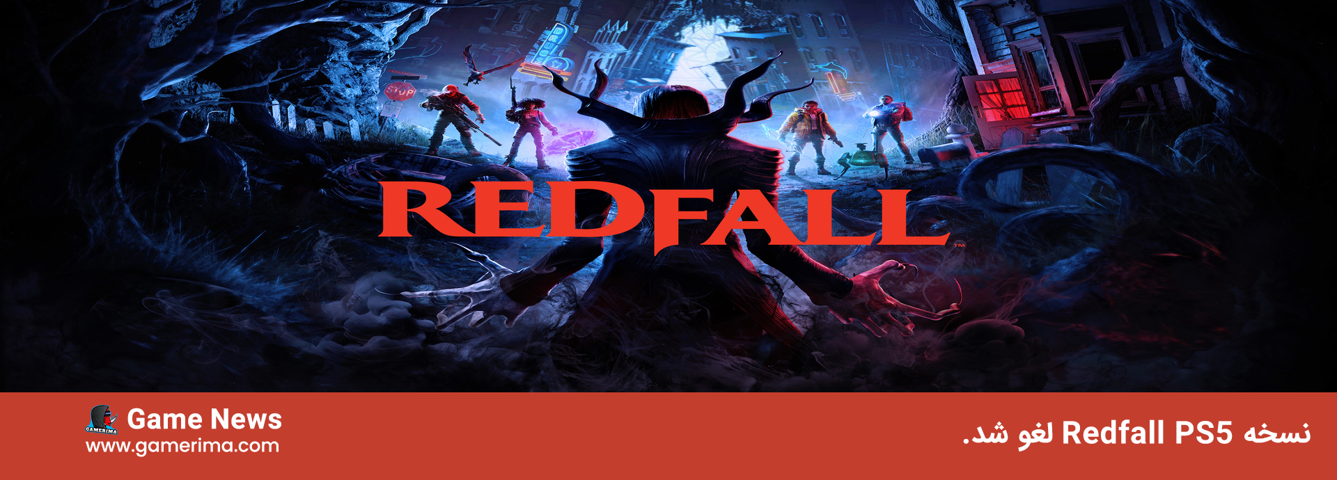 نسخه Redfall PS5 لغو شد.