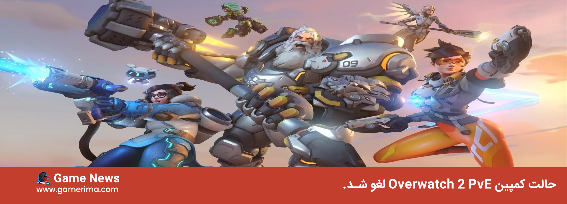 حالت کمپین Overwatch 2 PvE لغو شد